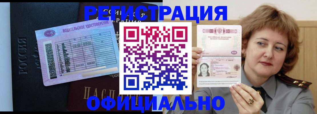 регистрация в Копейске