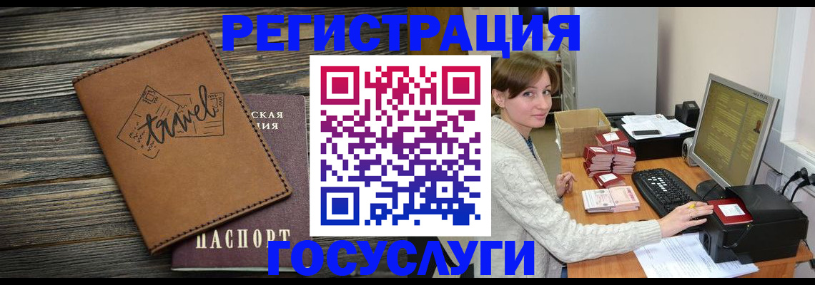 прописка ребенка в Копейске